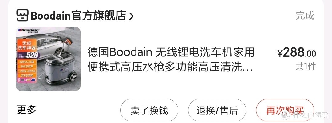 Boodain车载洗车器怎么样 Boodain车载洗车器使用说明
