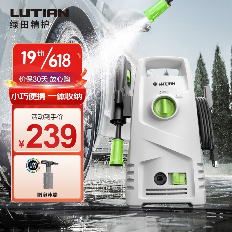 120元也可以玩PA!绿田洗车机+台州壶